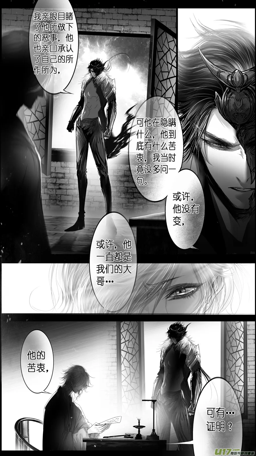 惟将终夜长开眼 一 第11页