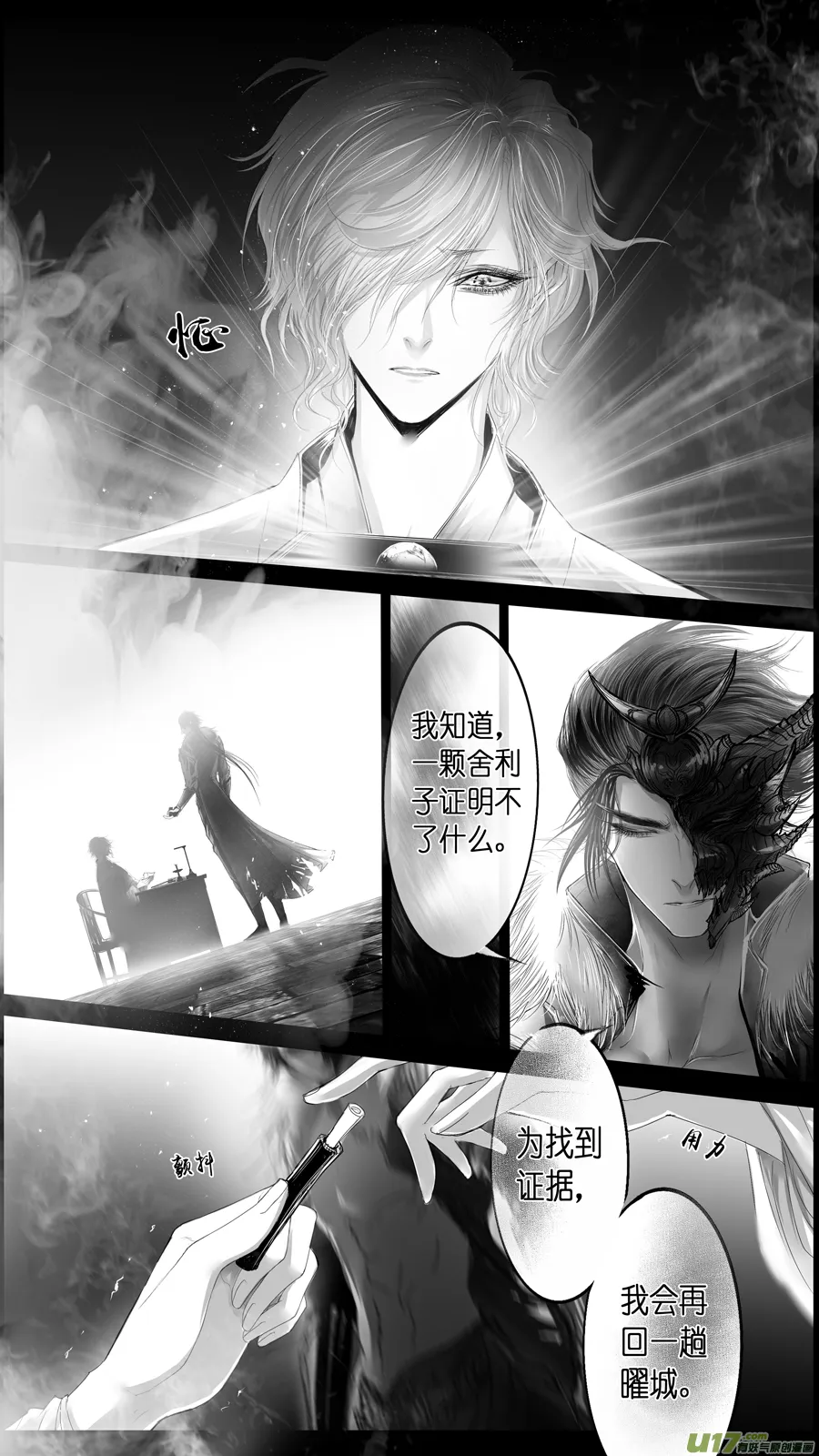 惟将终夜长开眼 一 第13页