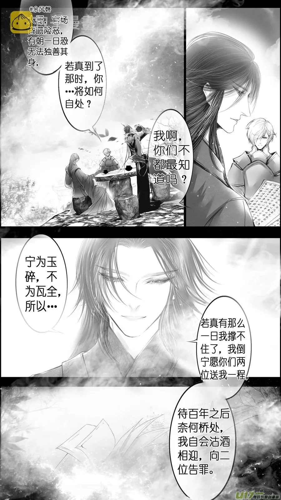 惟将终夜长开眼 一 第16页