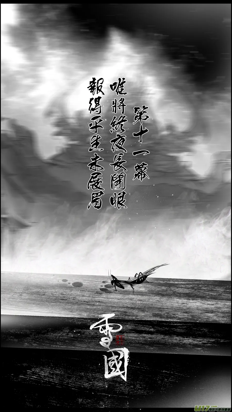 惟将终夜长开眼 一 第18页