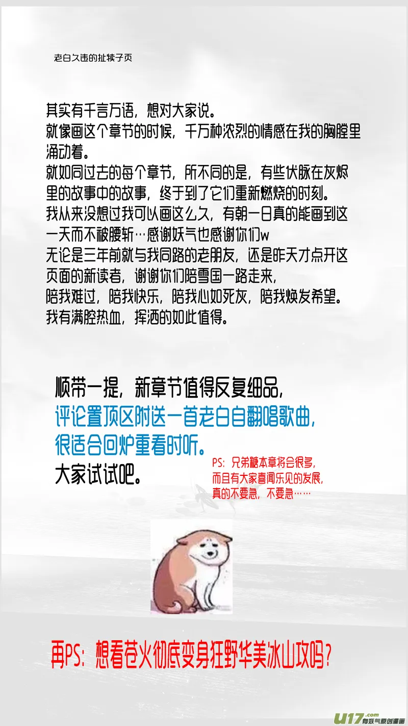惟将终夜长开眼 一 第19页