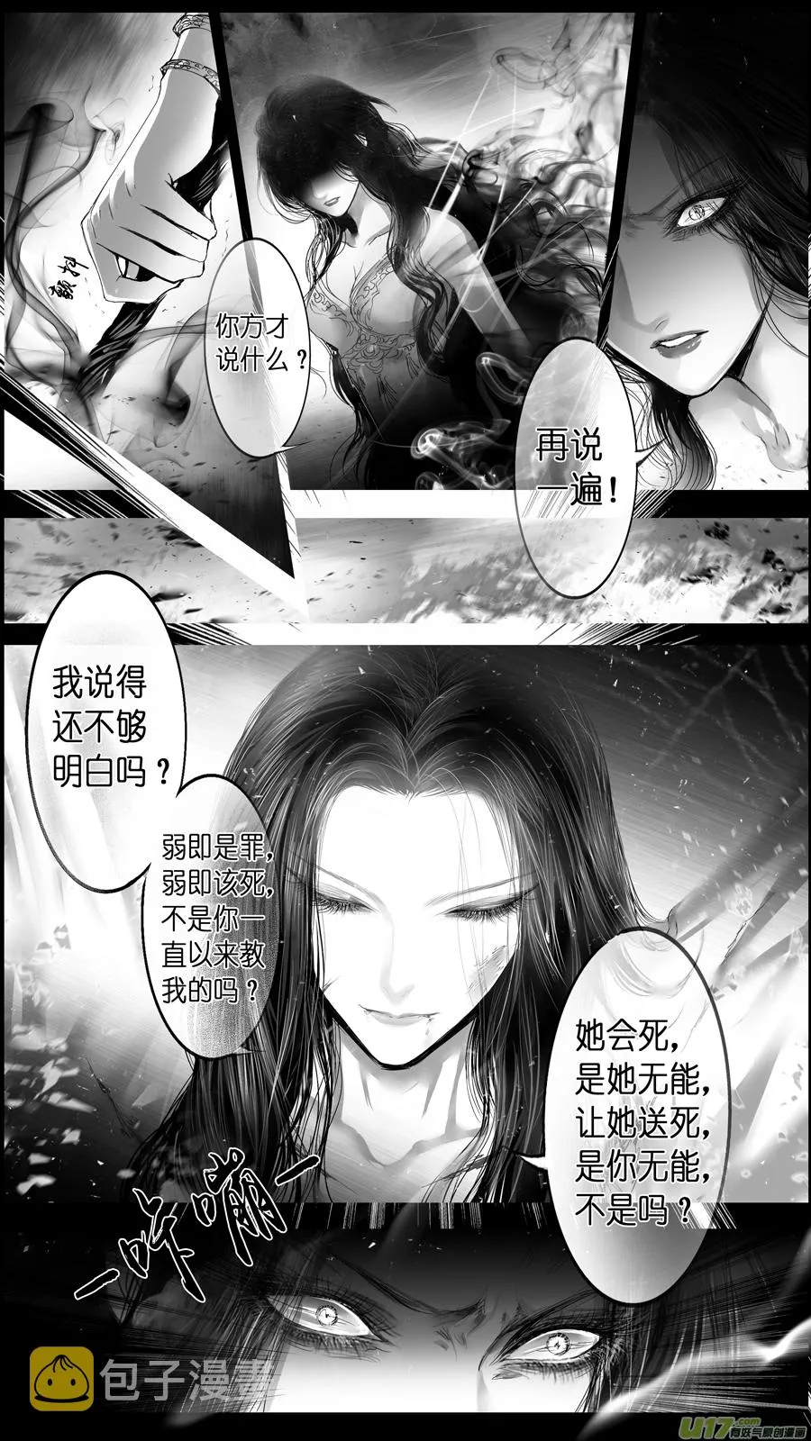 提携玉龙为君死 终＋福利 第1页