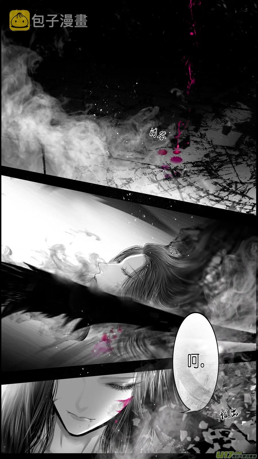 提携玉龙为君死 终＋福利 第7页