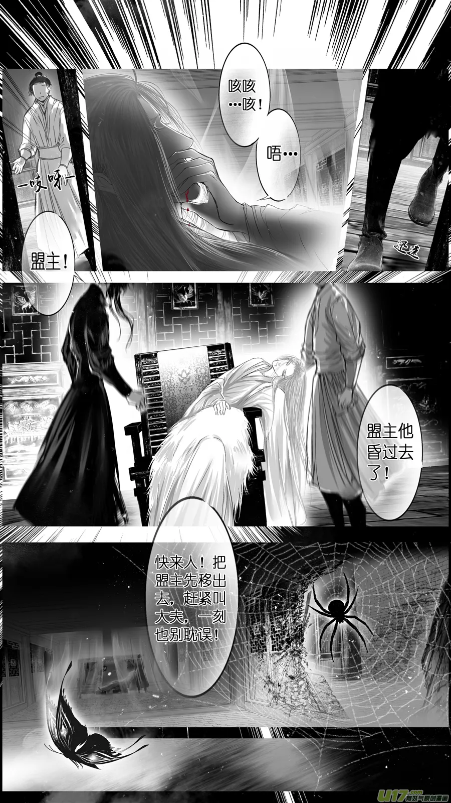 提携玉龙为君死 终＋福利 第12页