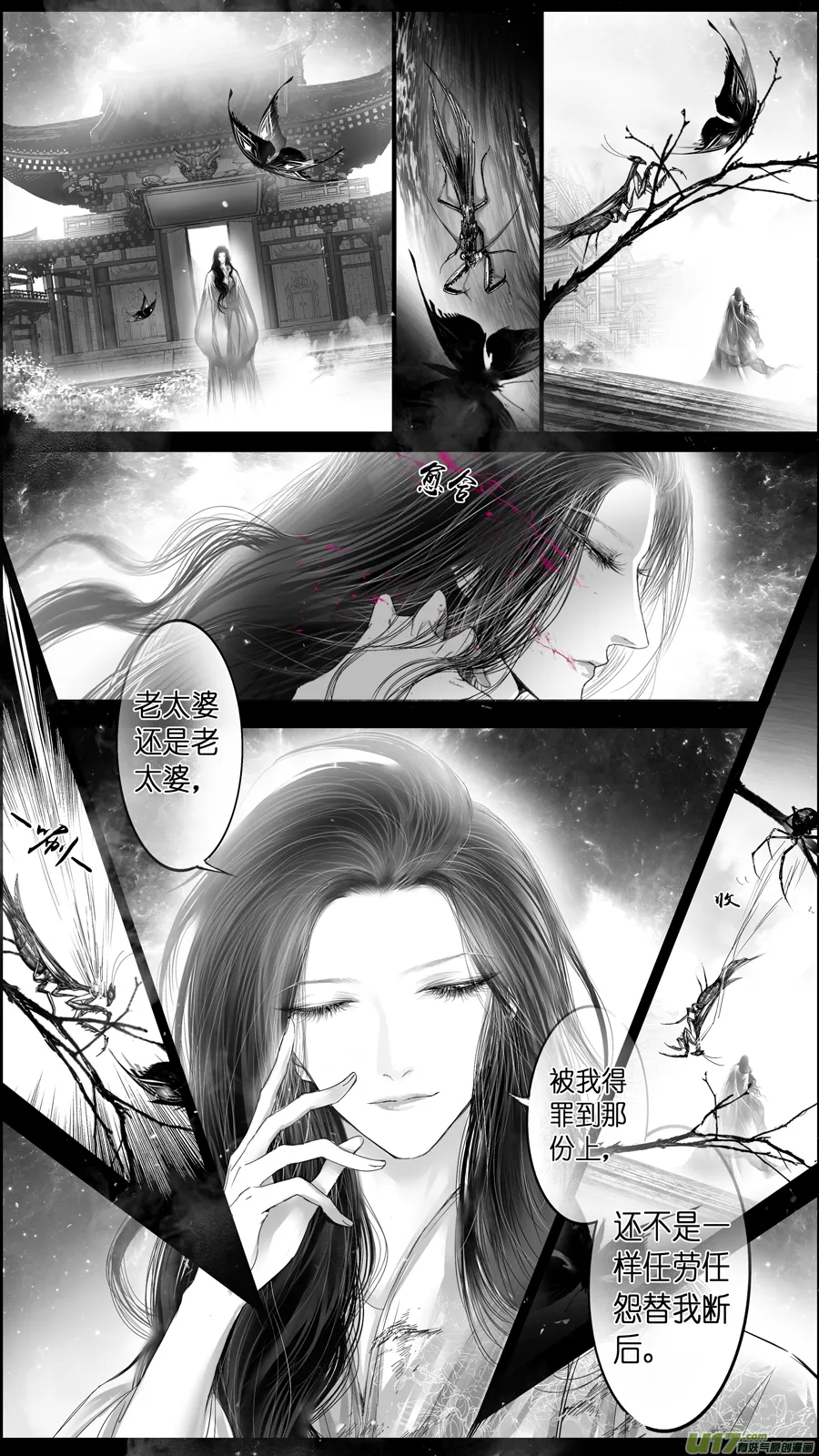 提携玉龙为君死 终＋福利 第13页