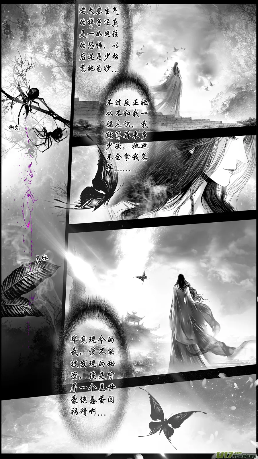 提携玉龙为君死 终＋福利 第14页