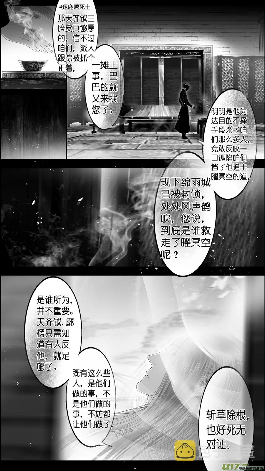 提携玉龙为君死 终＋福利 第16页