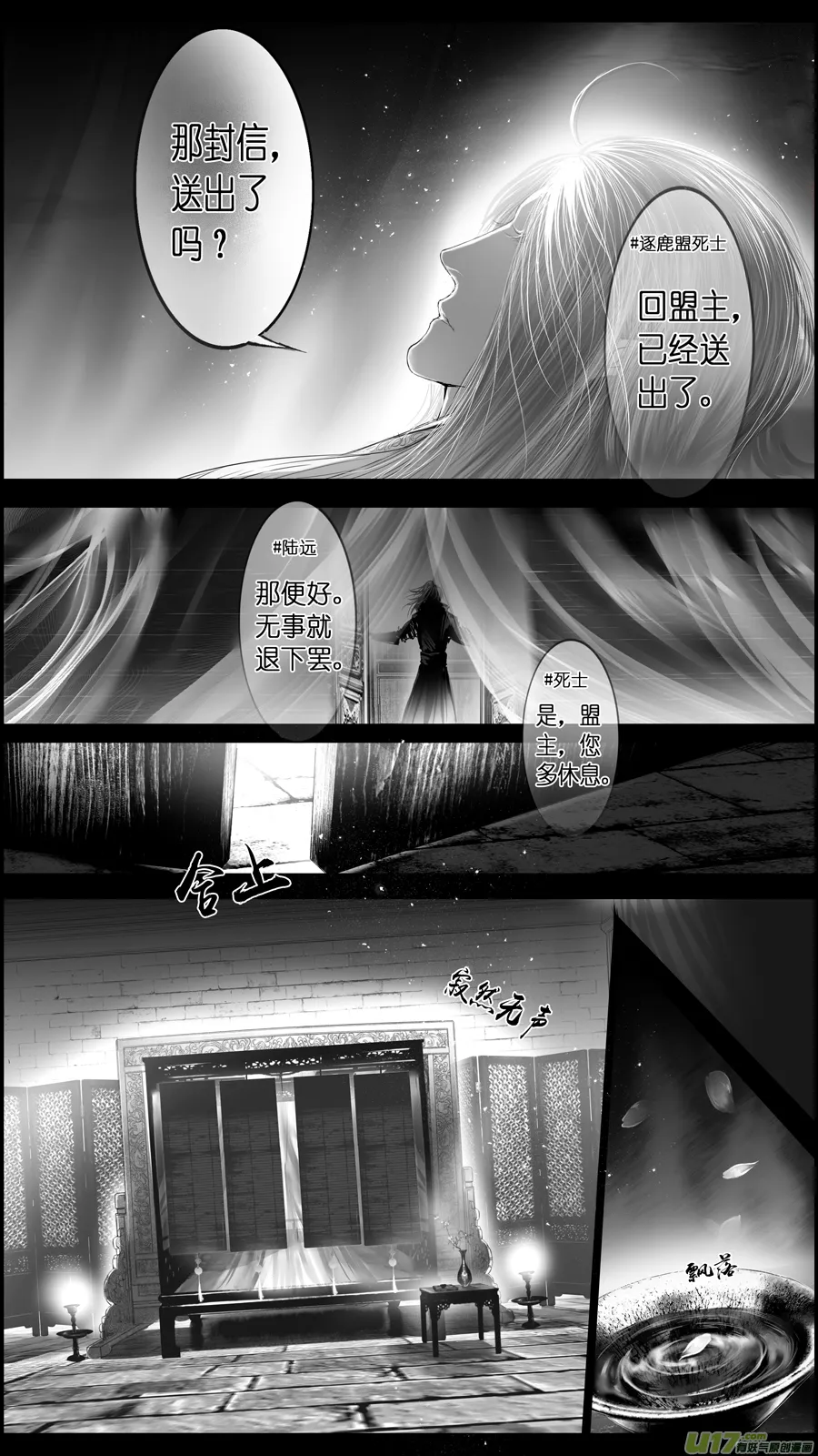 提携玉龙为君死 终＋福利 第17页