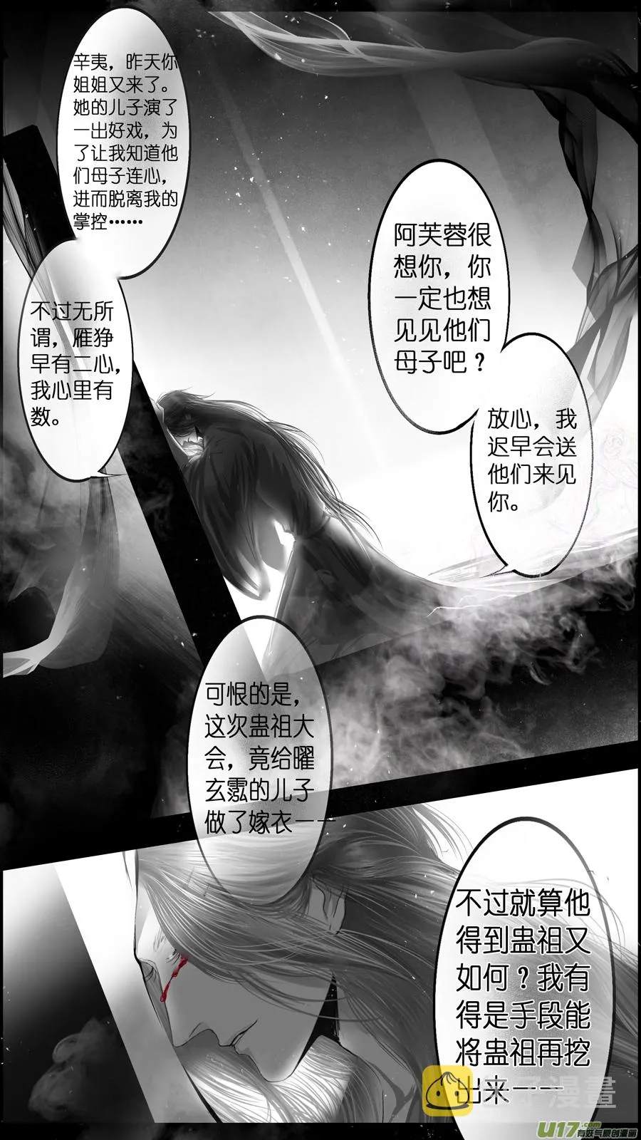 提携玉龙为君死 终＋福利 第20页