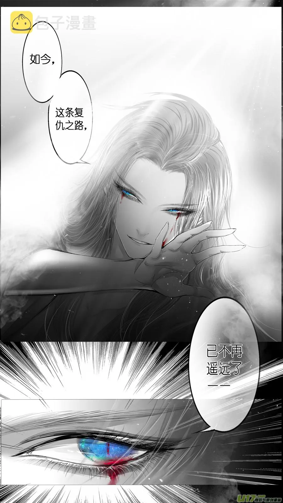 提携玉龙为君死 终＋福利 第23页