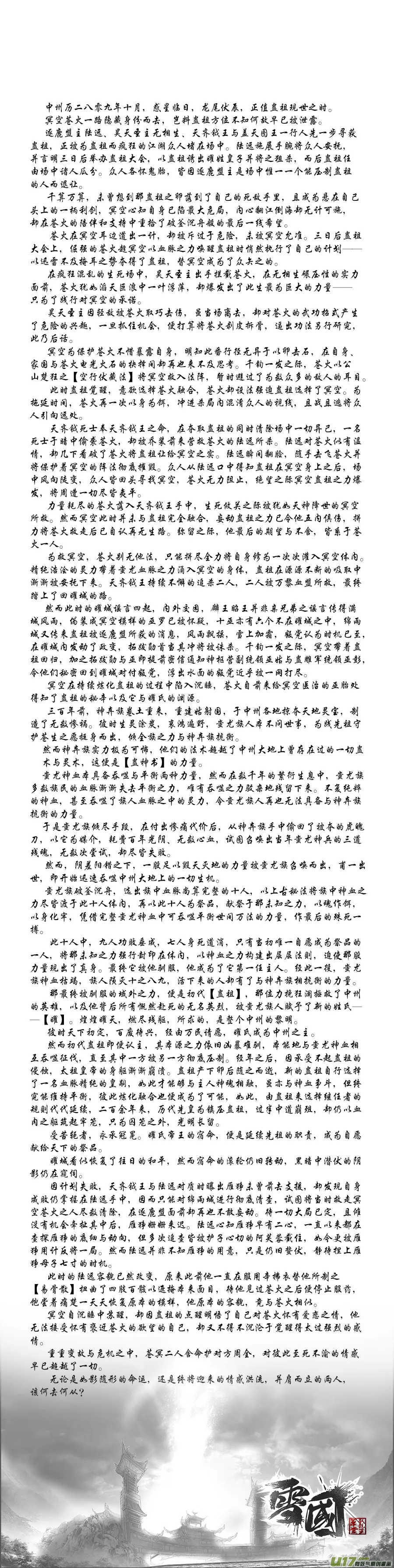 提携玉龙为君死 终＋福利 第24页