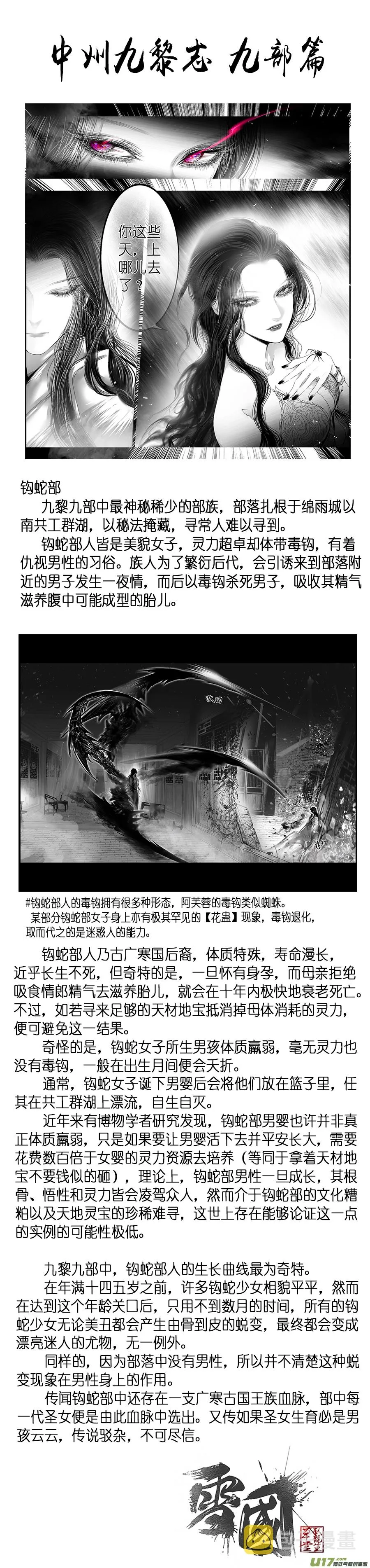 提携玉龙为君死 终＋福利 第25页