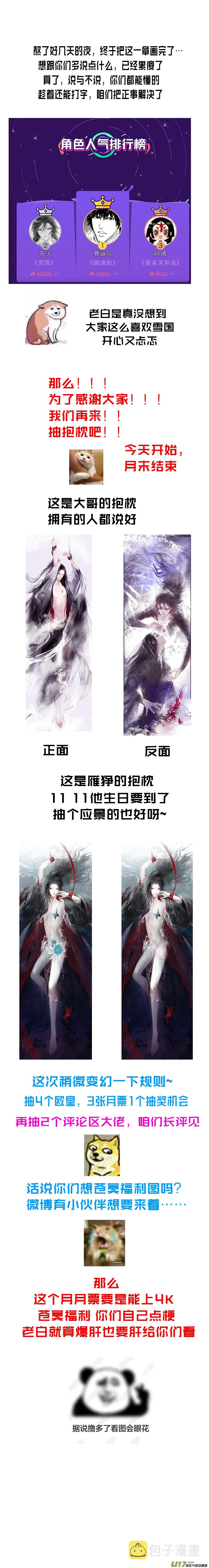 提携玉龙为君死 终＋福利 第26页