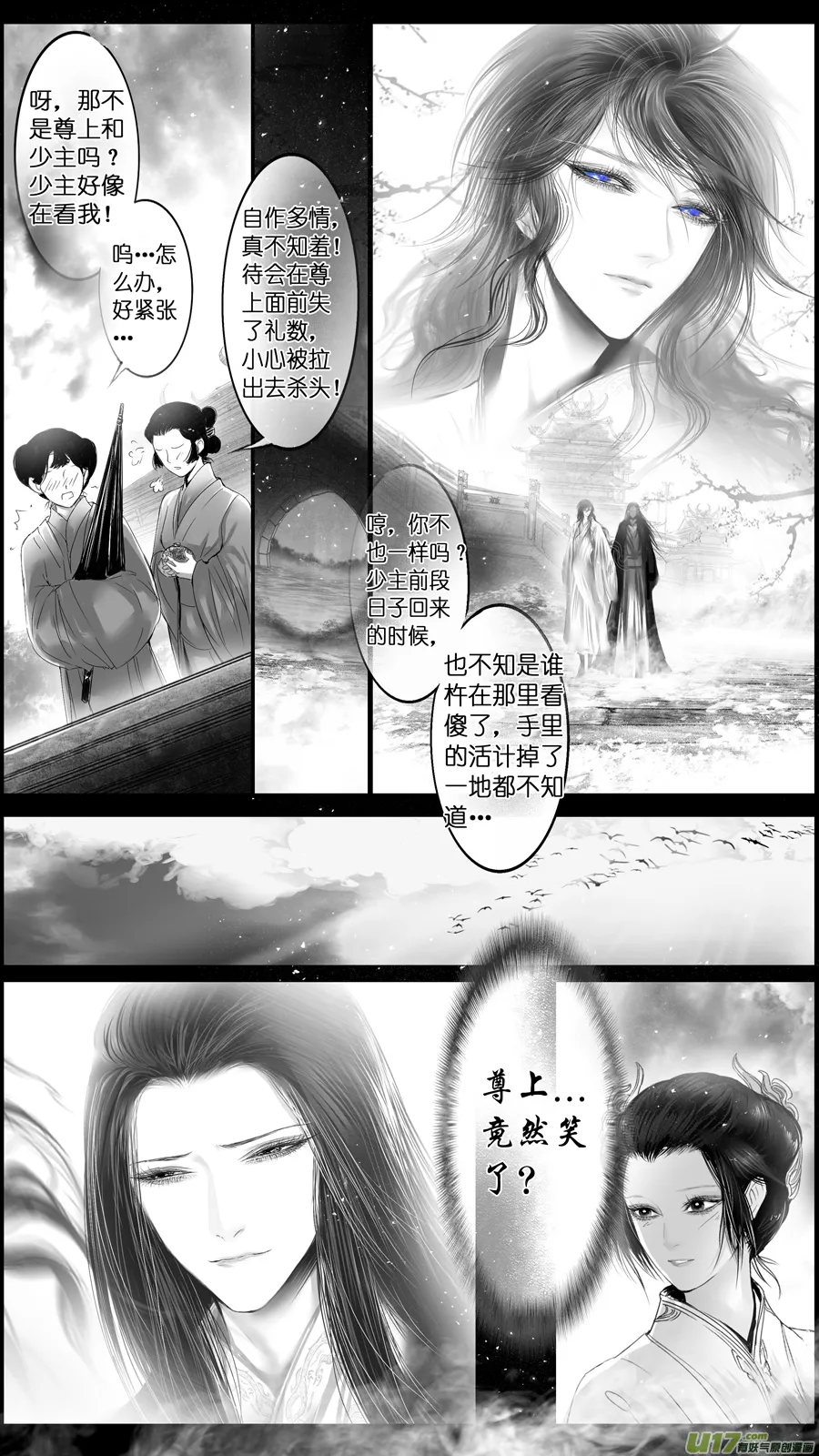 惟将终夜长开眼 三 第1页