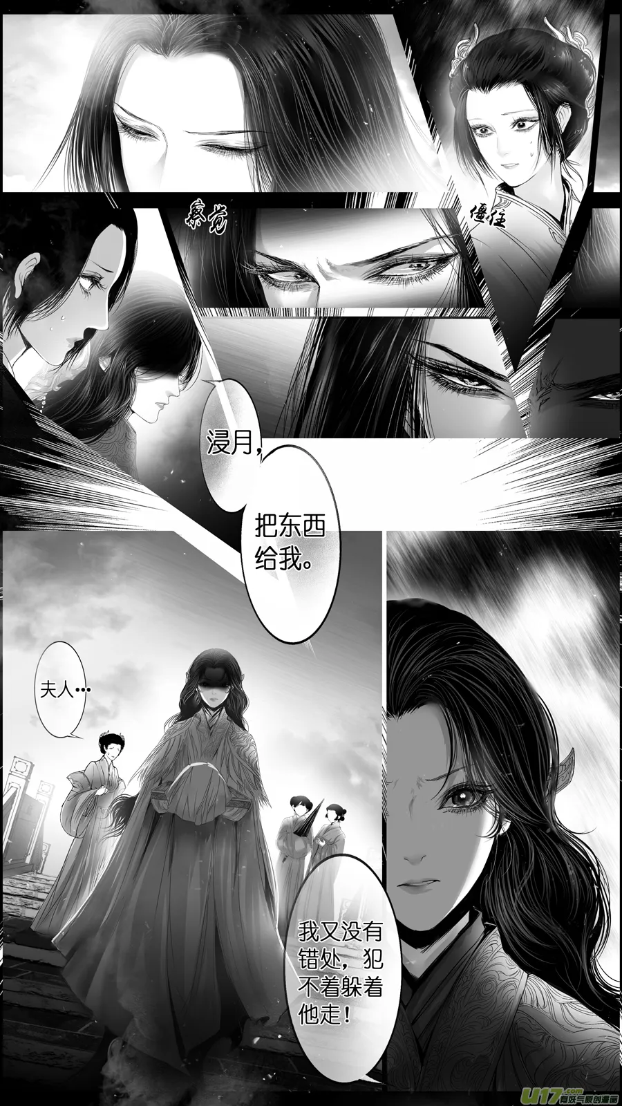 惟将终夜长开眼 三 第2页