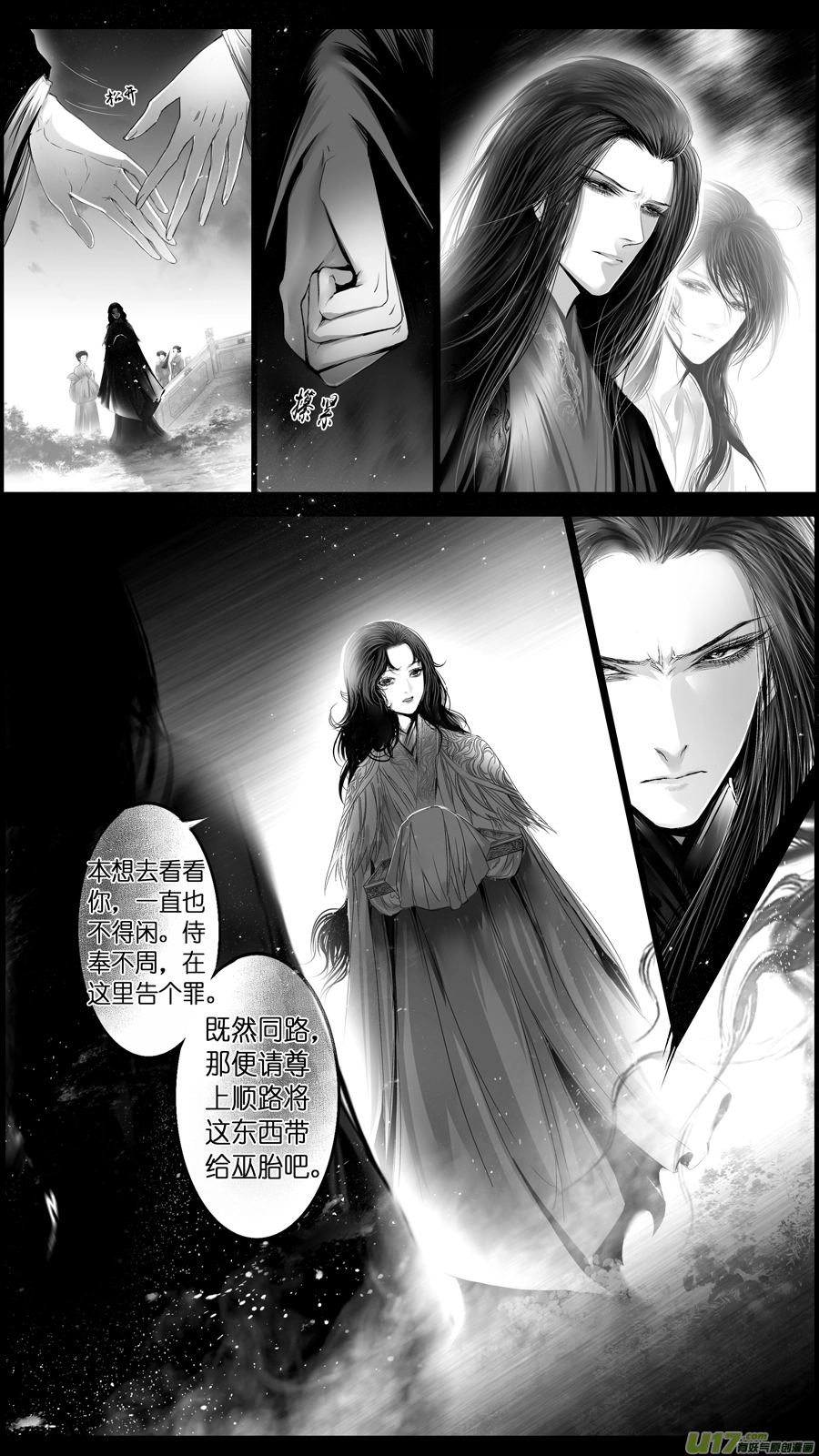 惟将终夜长开眼 三 第3页