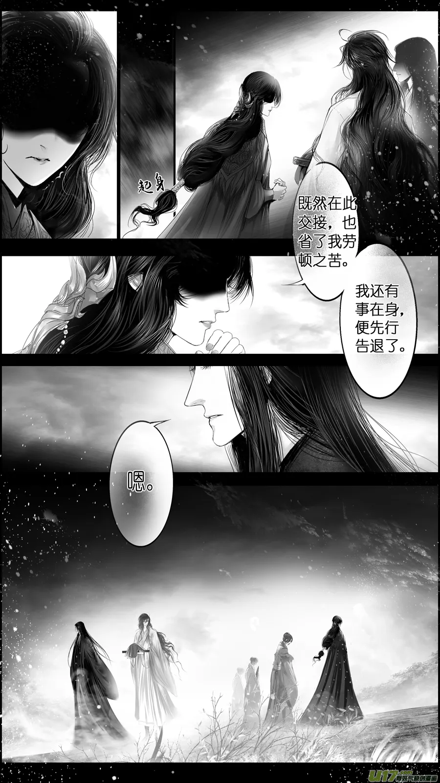 惟将终夜长开眼 三 第6页