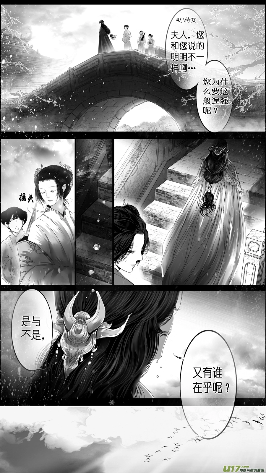 惟将终夜长开眼 三 第8页
