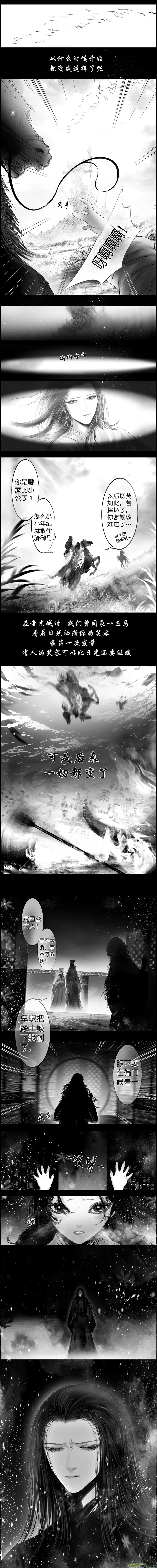 惟将终夜长开眼 三 第9页