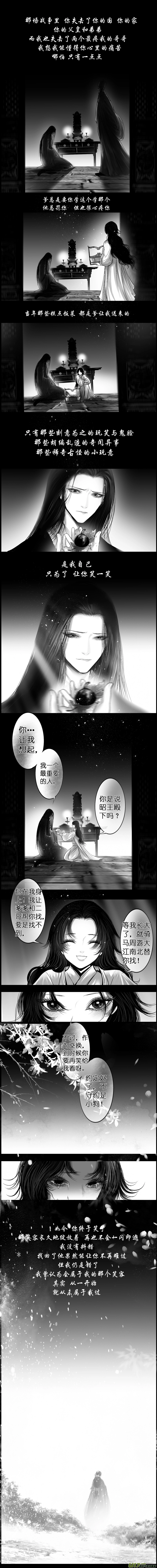 惟将终夜长开眼 三 第10页