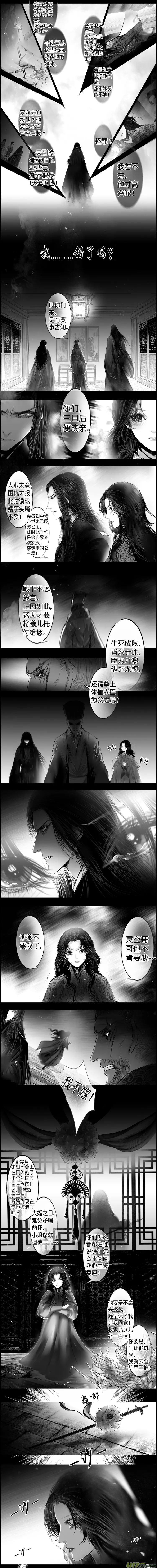 惟将终夜长开眼 四 第1页
