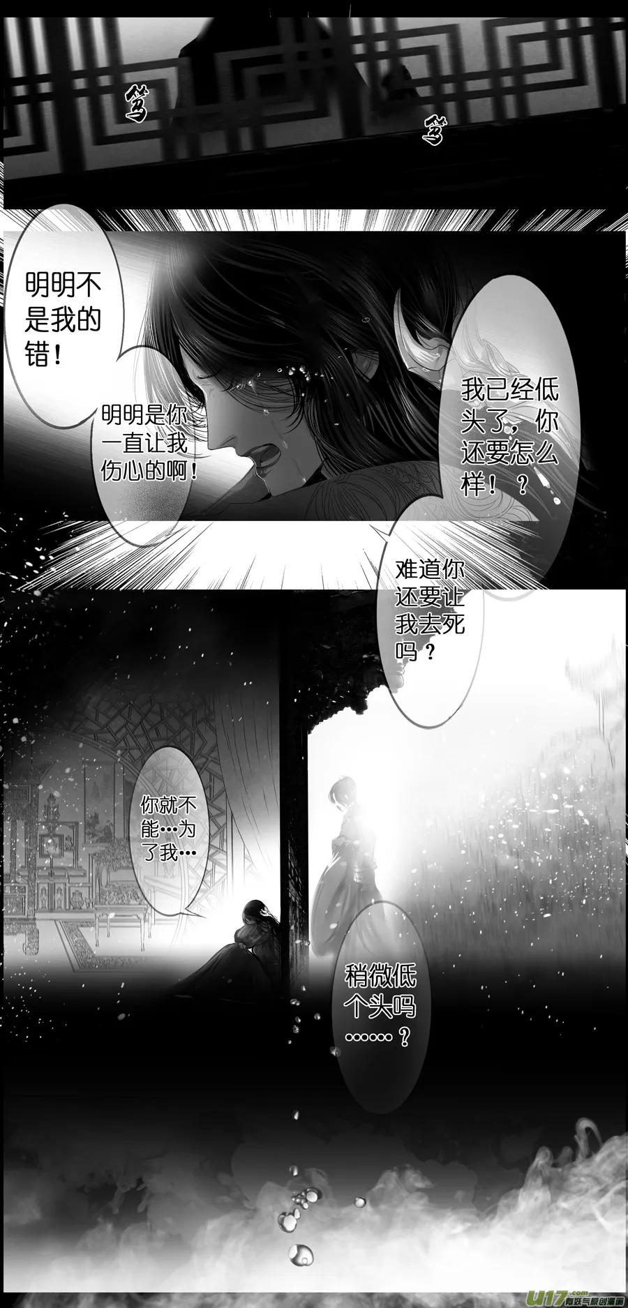 惟将终夜长开眼 四 第3页