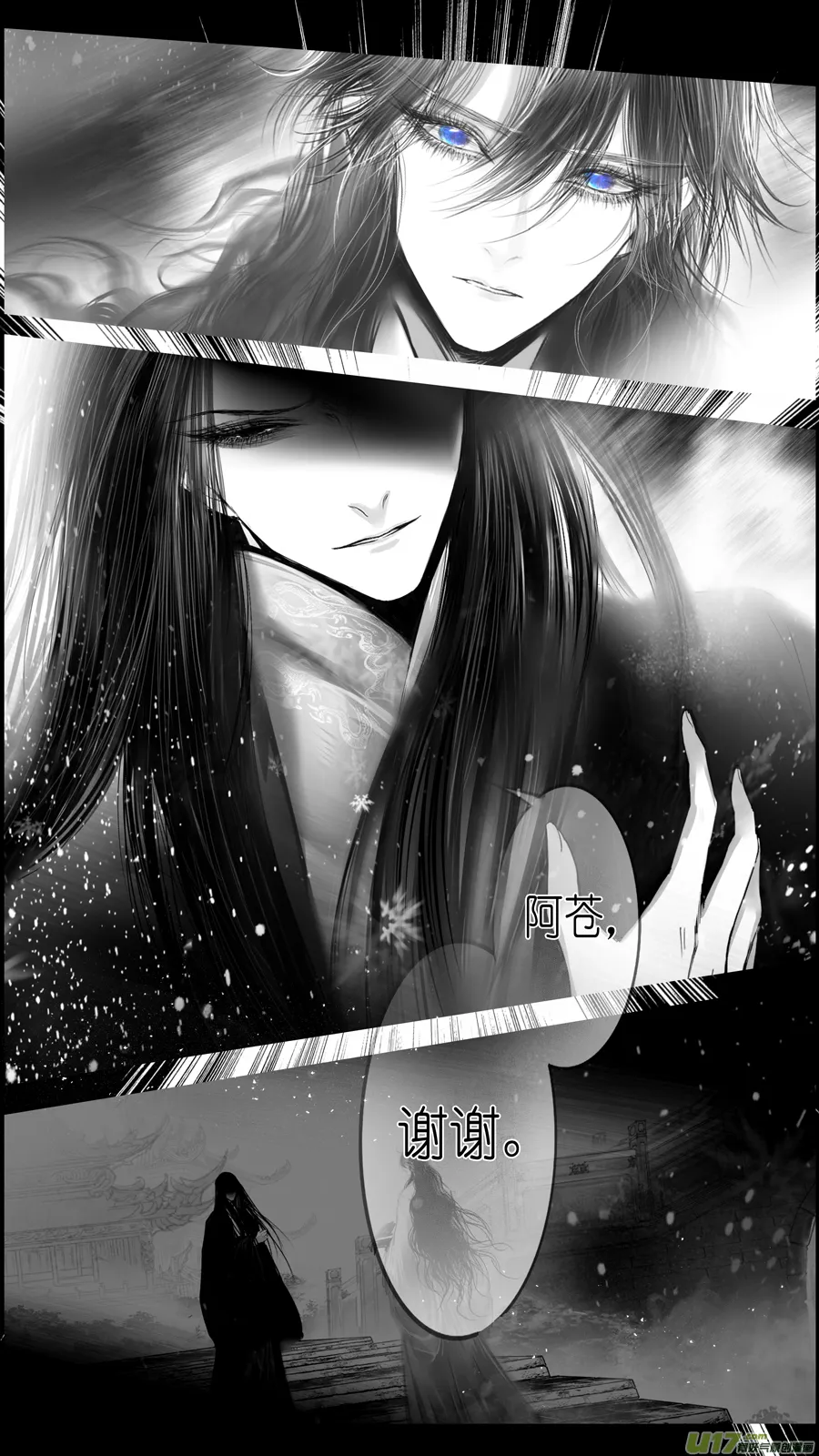 惟将终夜长开眼 四 第7页