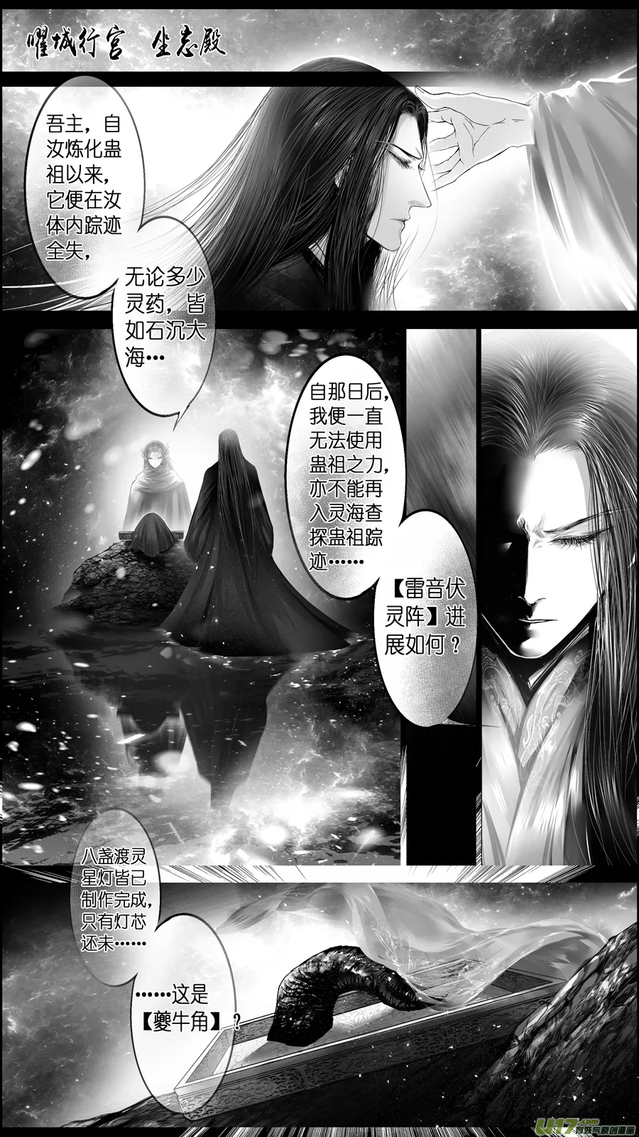 惟将终夜长开眼 四 第11页