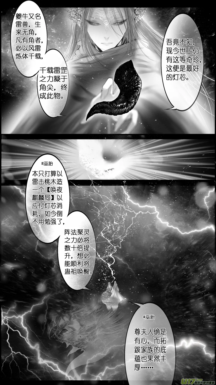 惟将终夜长开眼 四 第12页