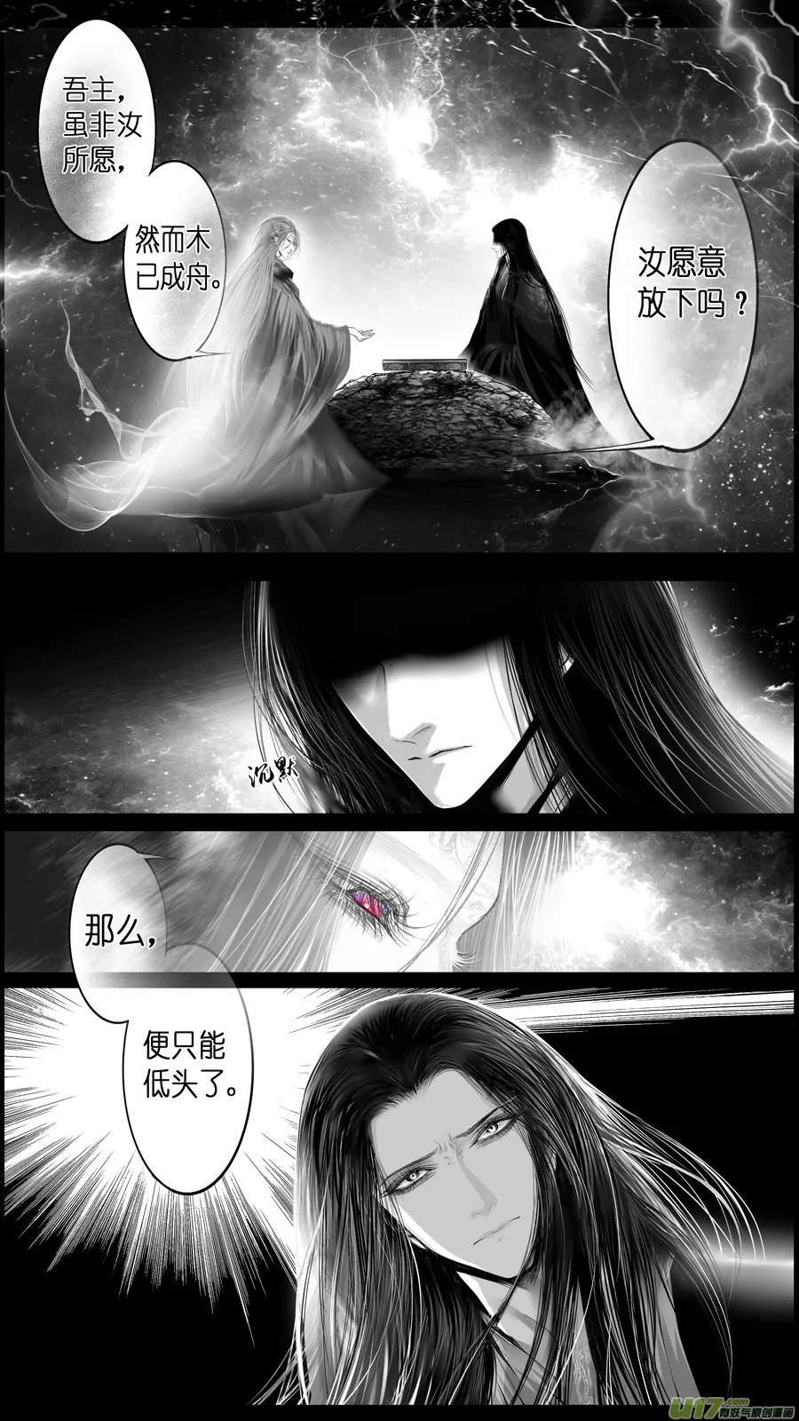 惟将终夜长开眼 四 第13页