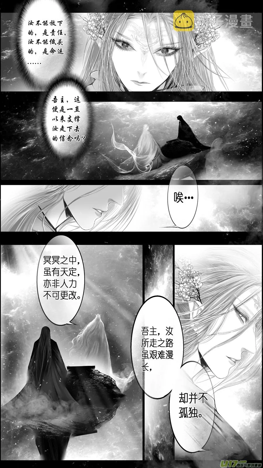 惟将终夜长开眼 四 第15页