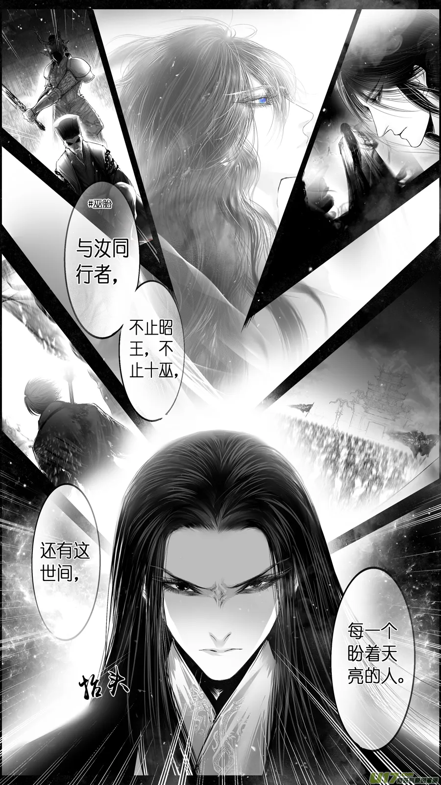 惟将终夜长开眼 四 第16页
