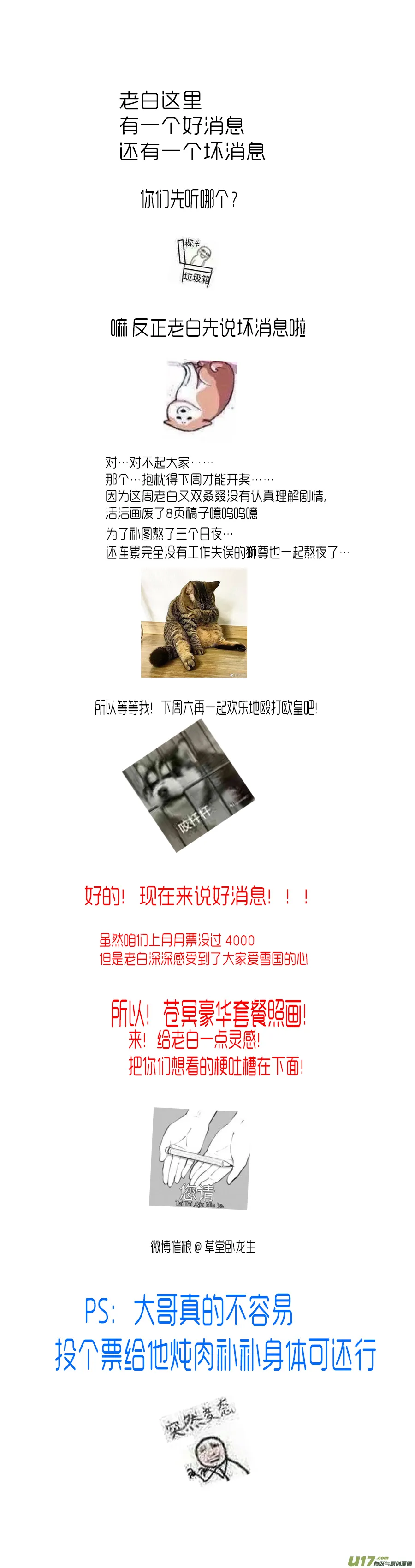 惟将终夜长开眼 四 第17页