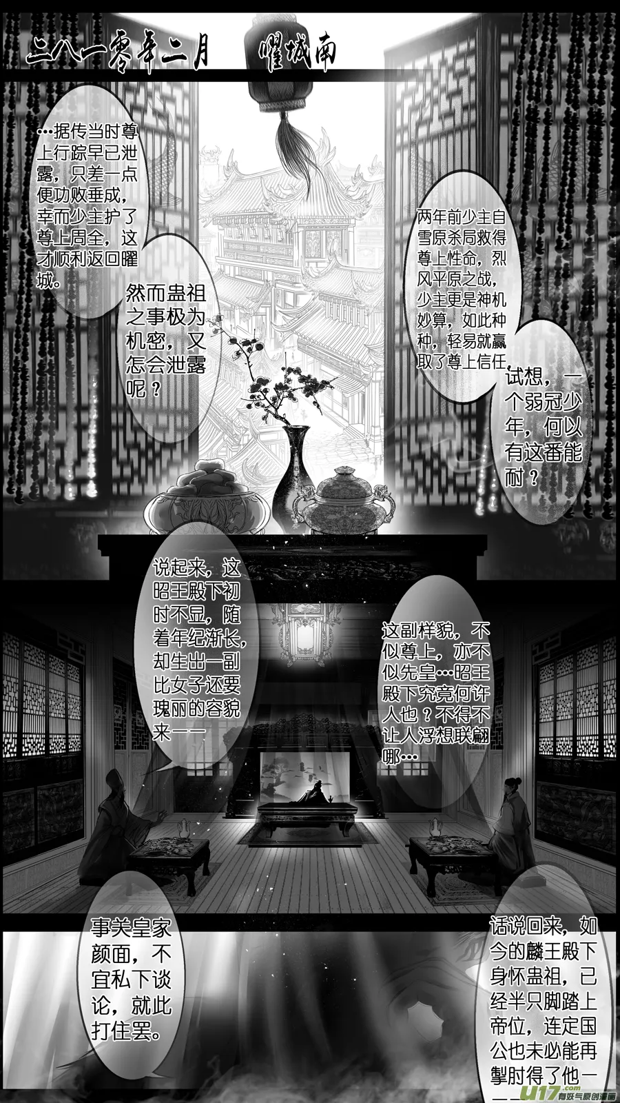 惟将终夜长开眼 二 第1页