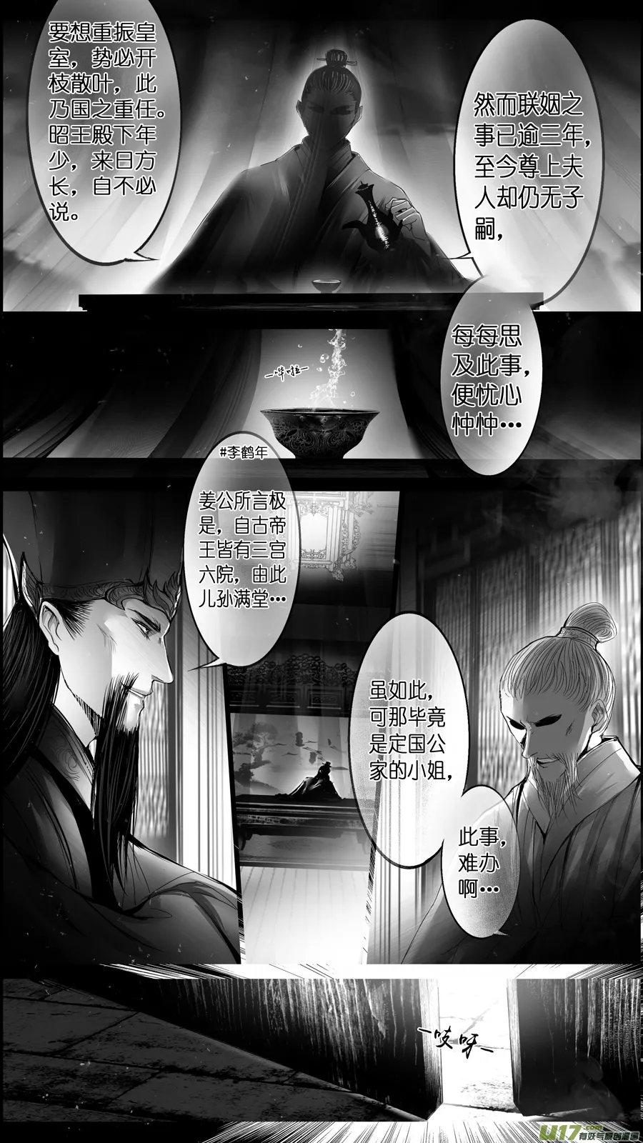 惟将终夜长开眼 二 第2页