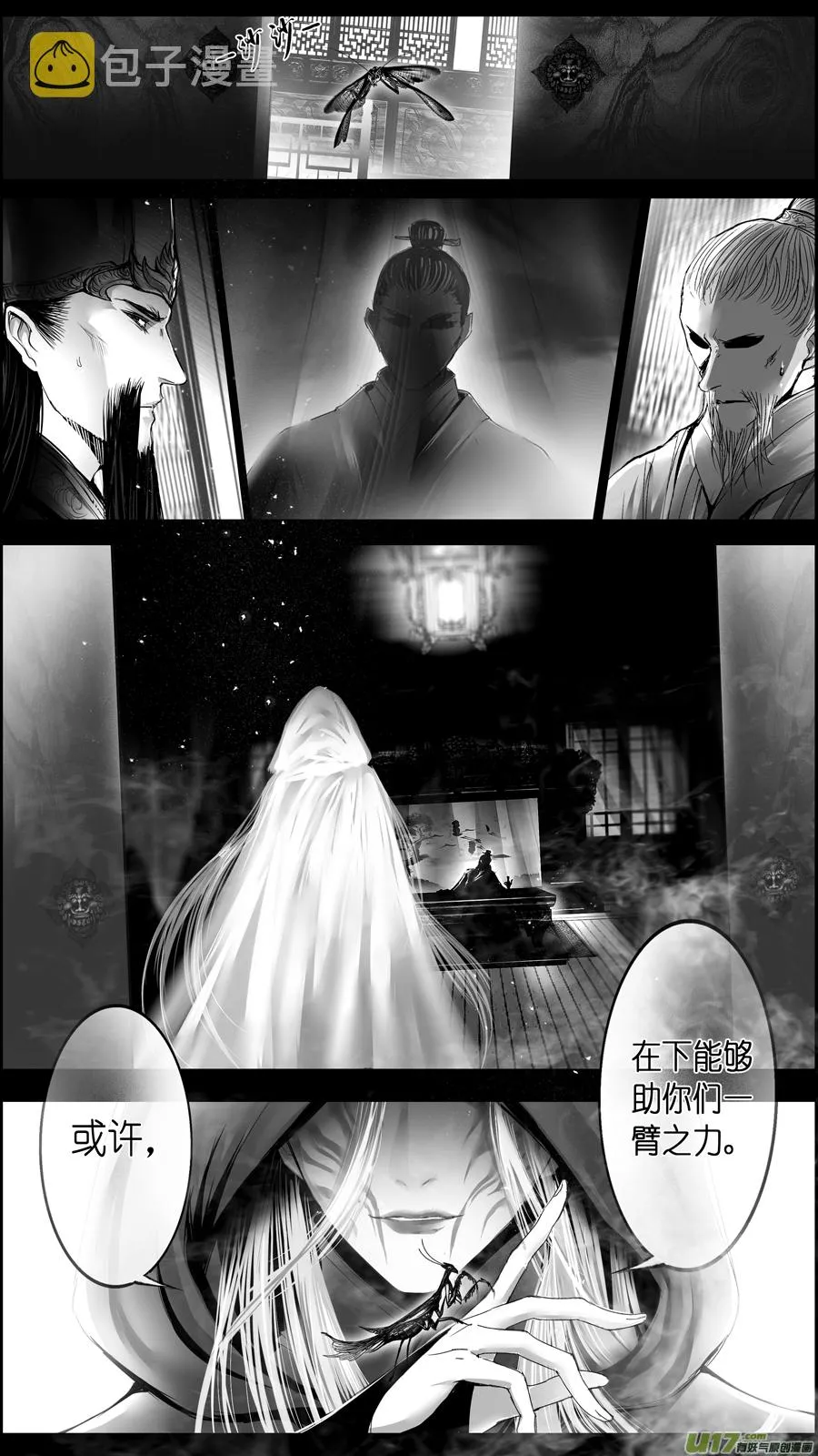 惟将终夜长开眼 二 第3页