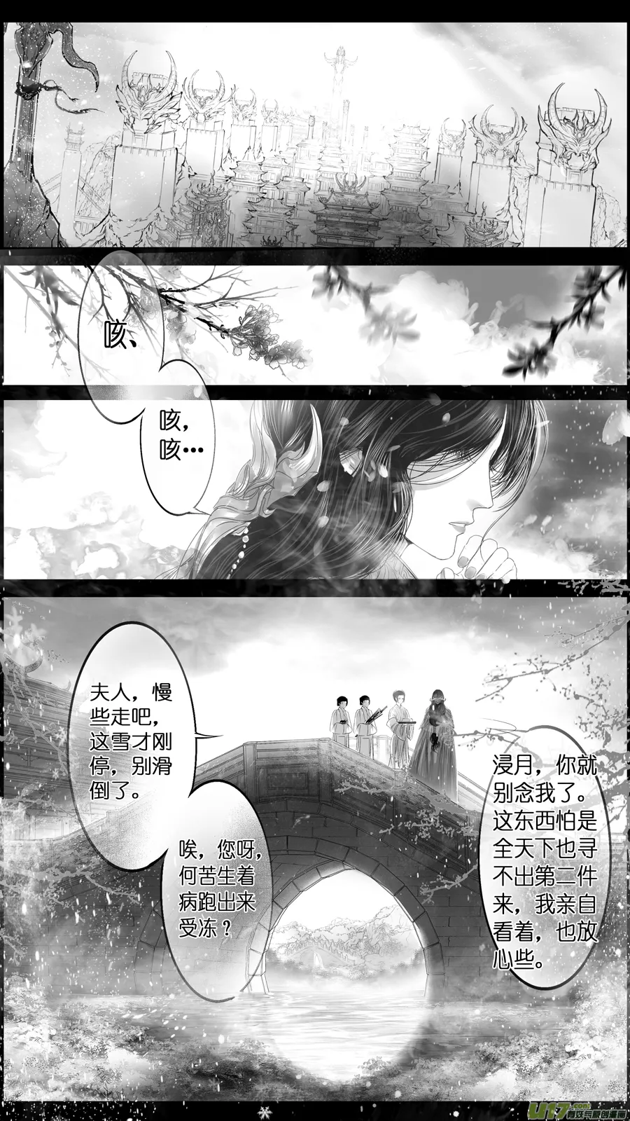 惟将终夜长开眼 二 第4页