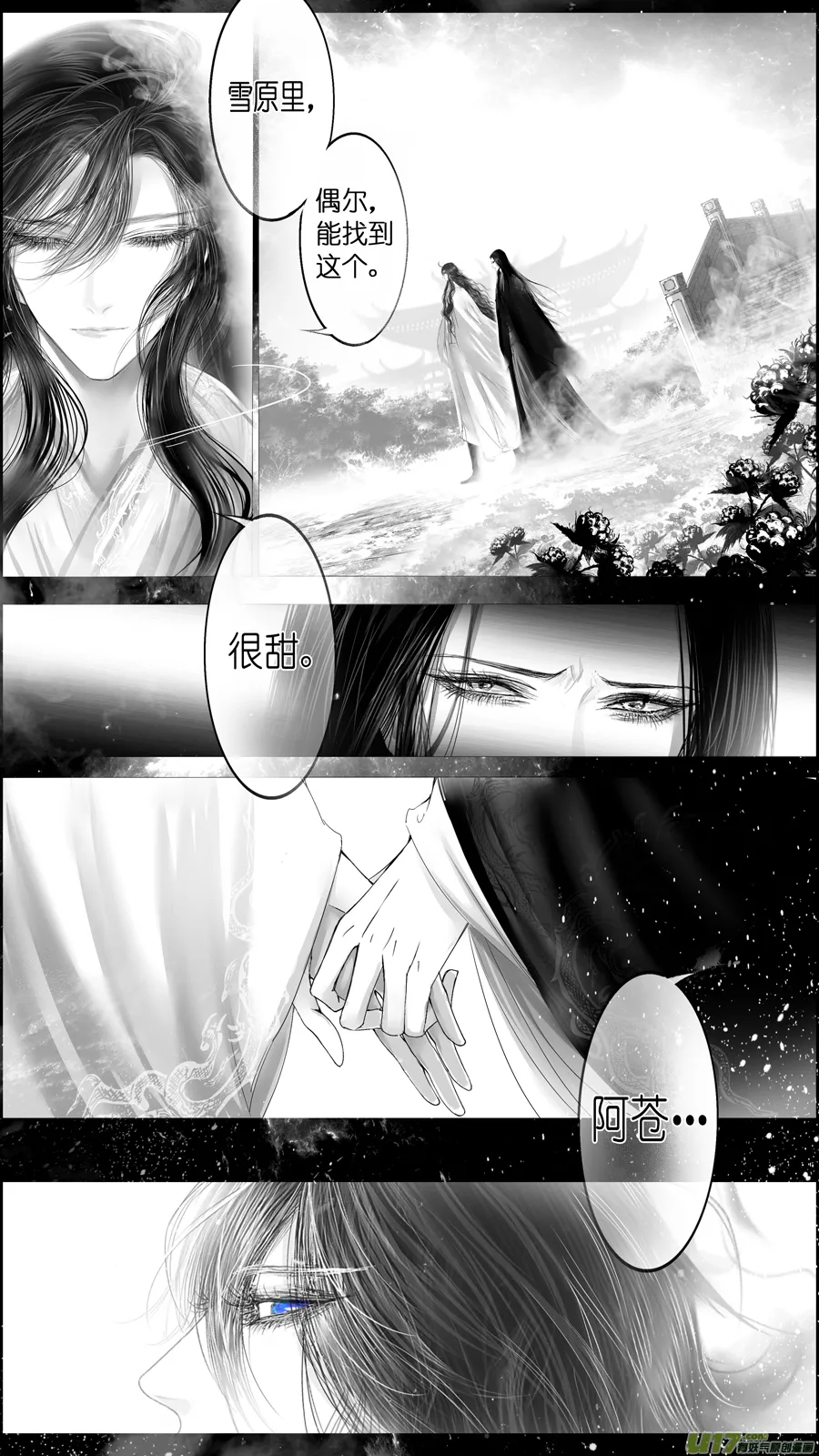 惟将终夜长开眼 二 第8页
