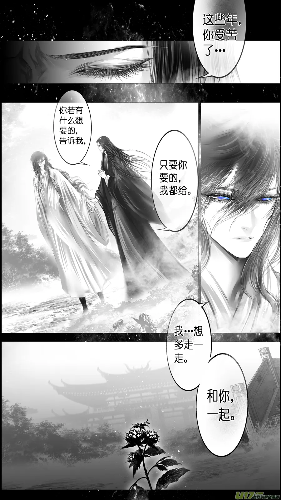 惟将终夜长开眼 二 第9页