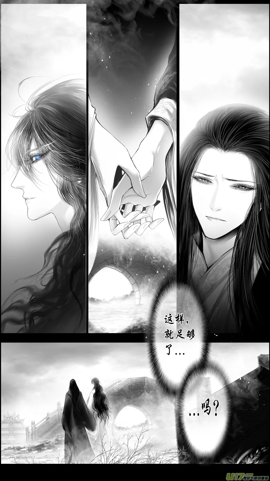 惟将终夜长开眼 二 第10页