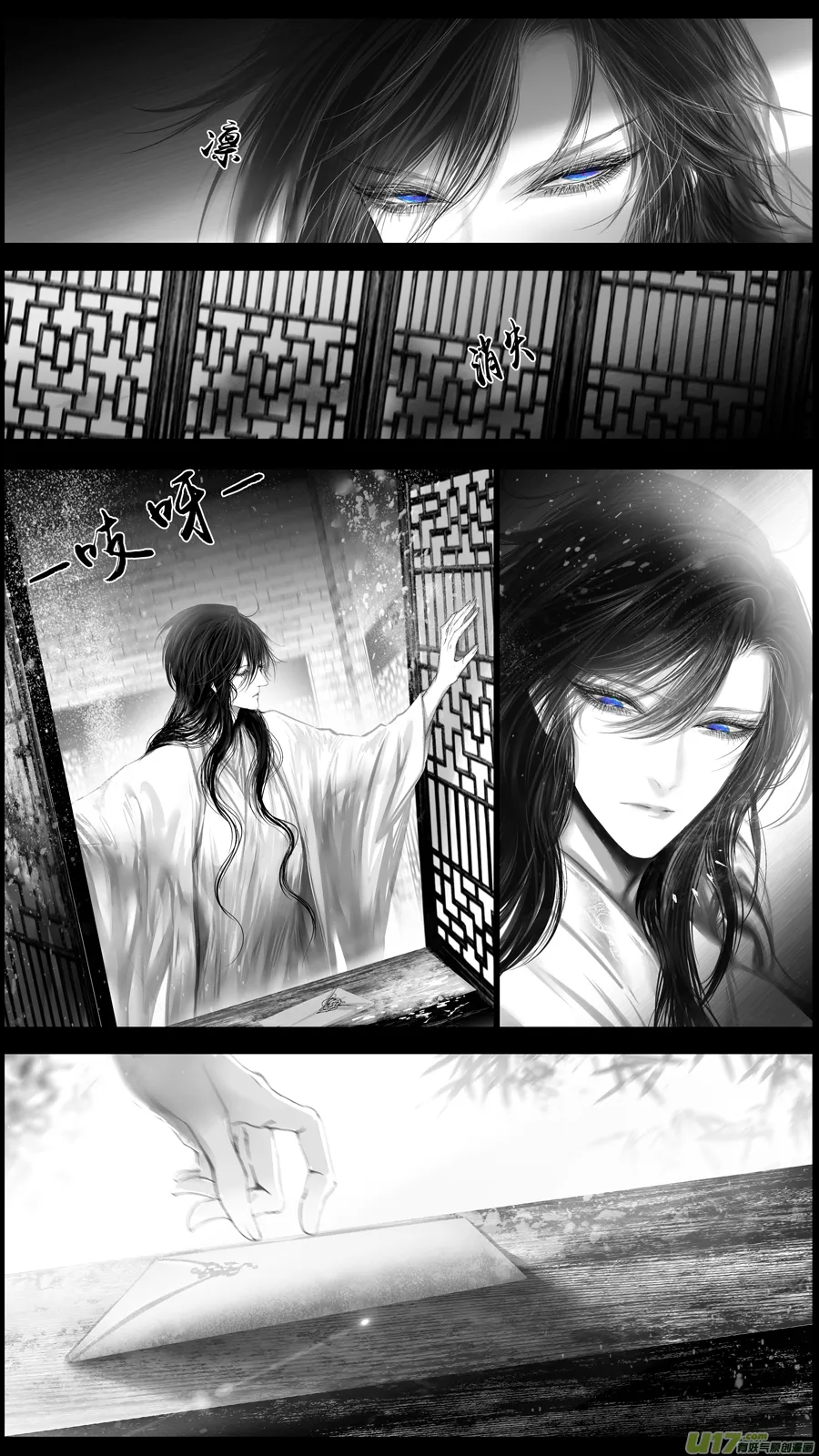 惟将终夜长开眼 五 第6页