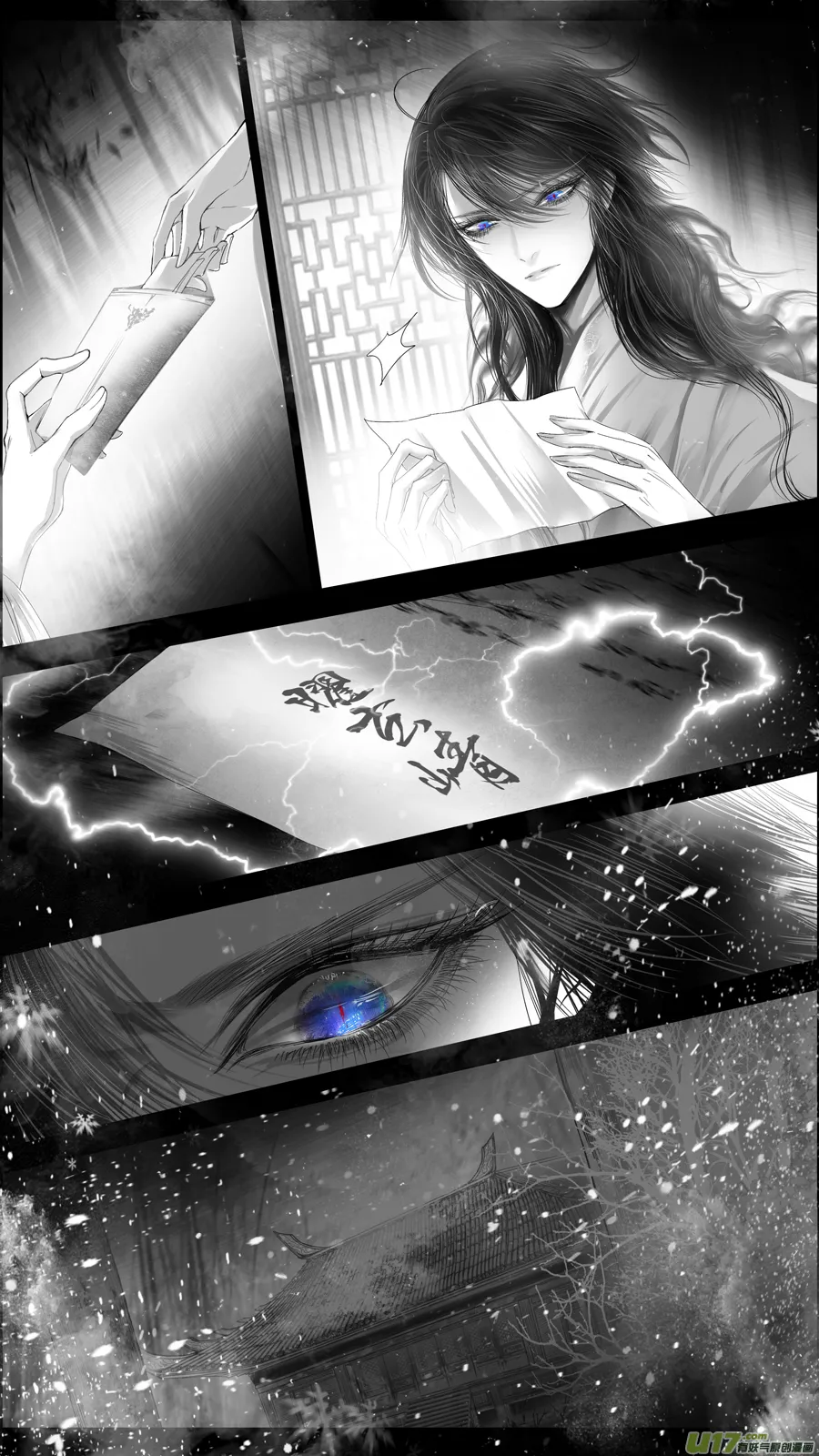 惟将终夜长开眼 五 第7页