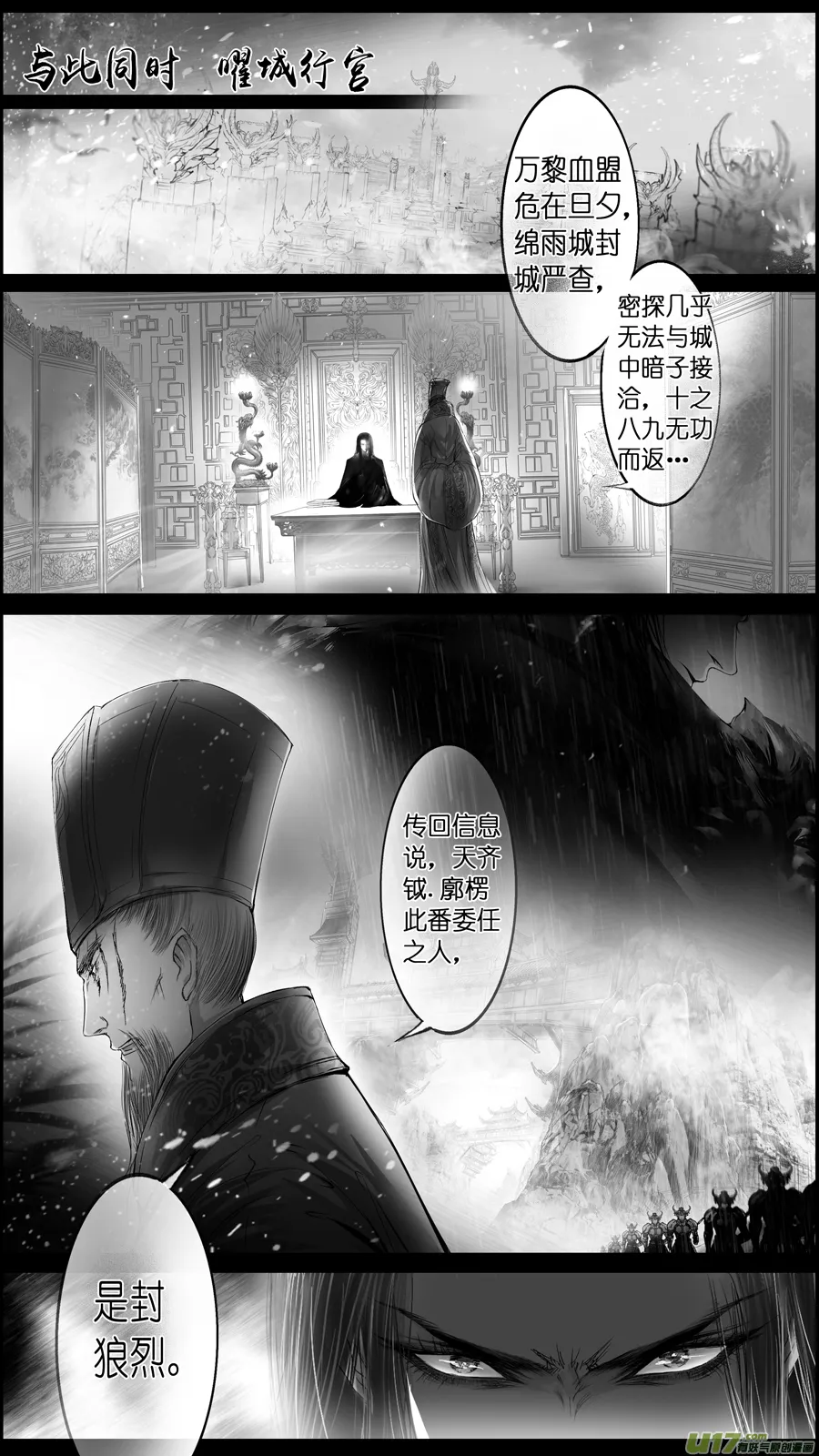 惟将终夜长开眼 五 第8页
