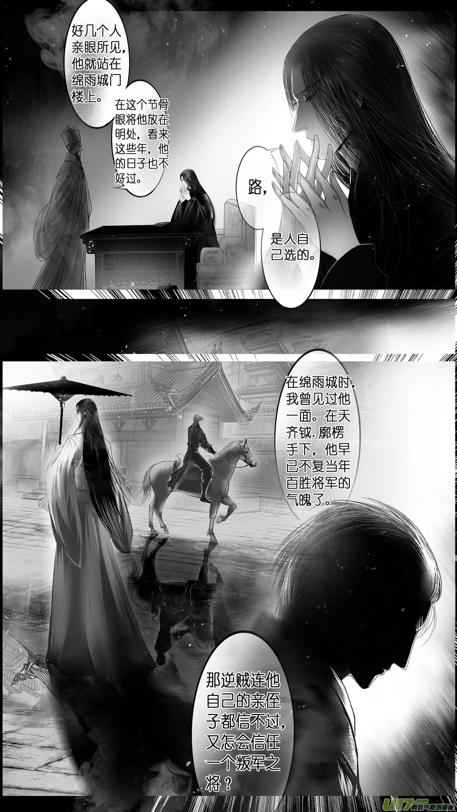 惟将终夜长开眼 五 第9页