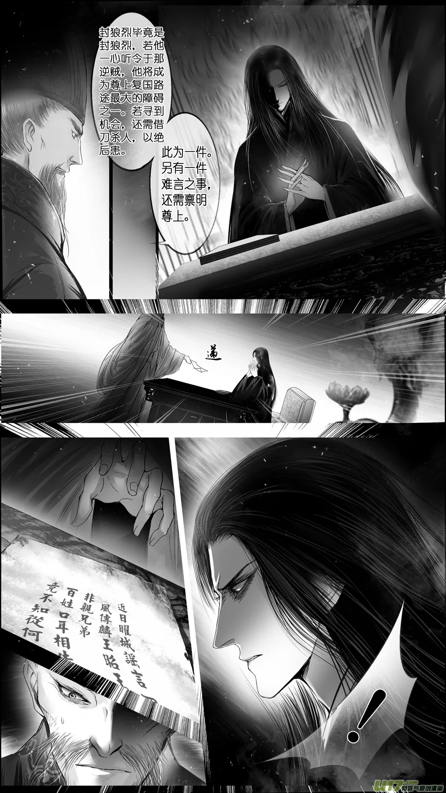 惟将终夜长开眼 五 第10页