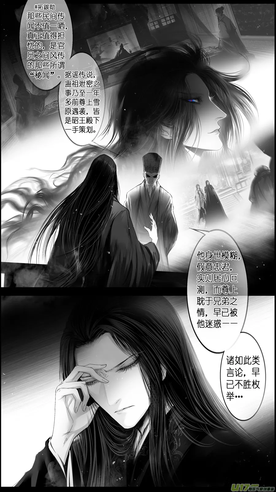 惟将终夜长开眼 五 第11页