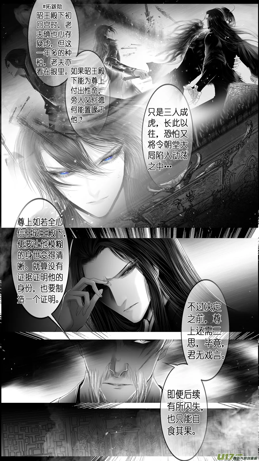 惟将终夜长开眼 五 第12页