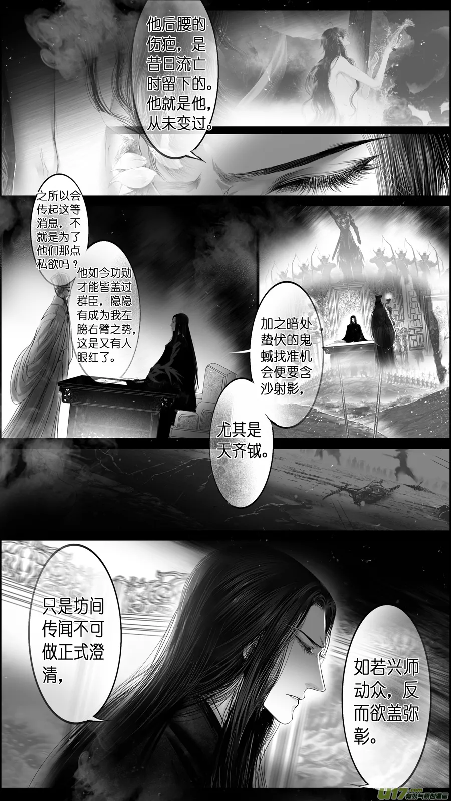 惟将终夜长开眼 五 第13页