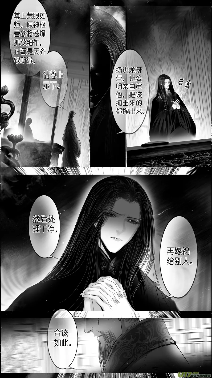 惟将终夜长开眼 五 第14页