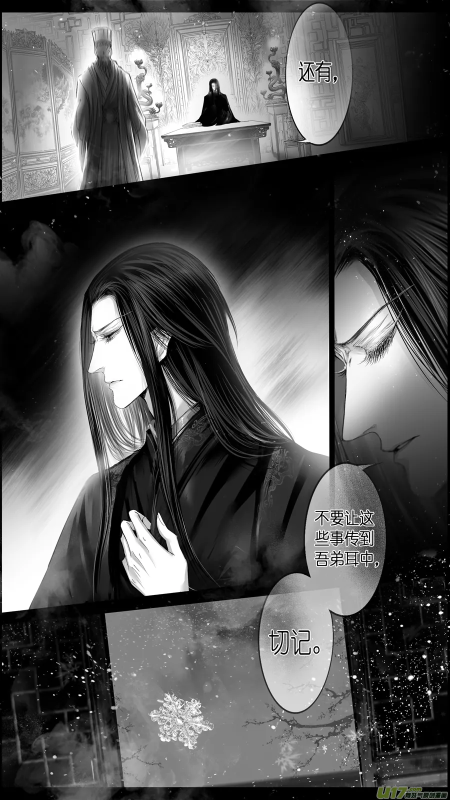 惟将终夜长开眼 五 第15页